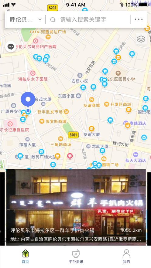 呼伦贝尔风控安卓版