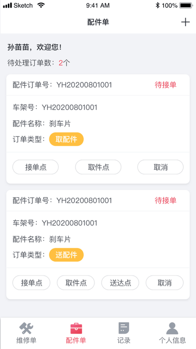 英虎机械