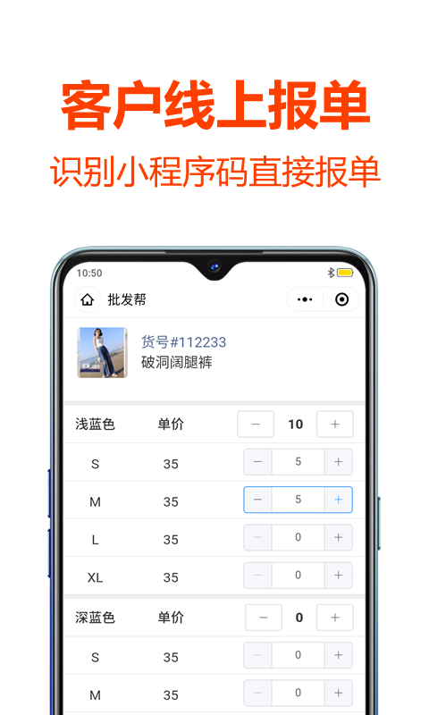 批发帮安卓版
