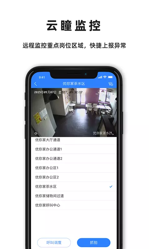 普罗服务+手机版截图3