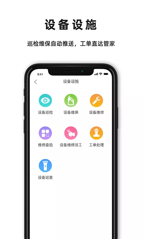 普罗服务+手机版截图4