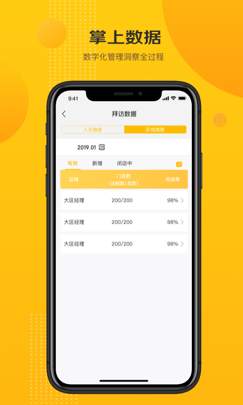 京东快勤官方版截图4