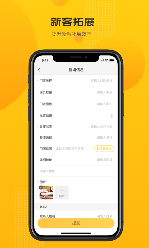 京东快勤官方版截图3