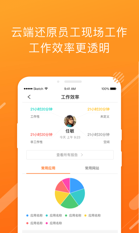 云沃客安卓版截图2