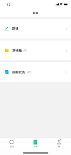 订阅号助手官方版截图3