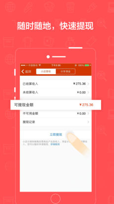 有赞微小店手机版截图5