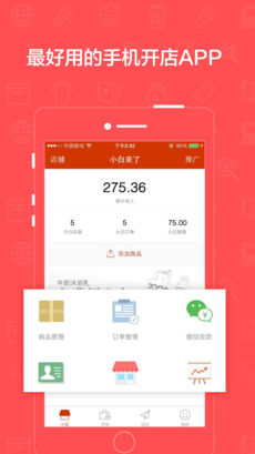 有赞微小店手机版截图2