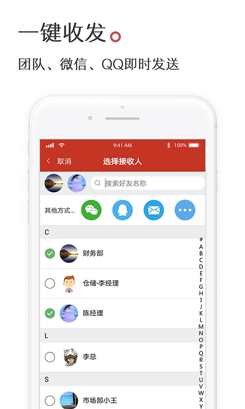 好签官方版