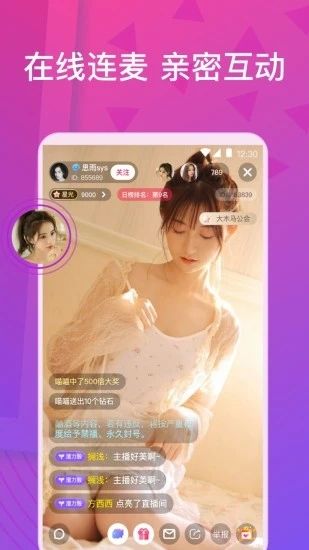 蜜柚直播2023版