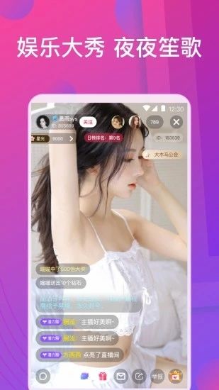 蜜柚直播2023版