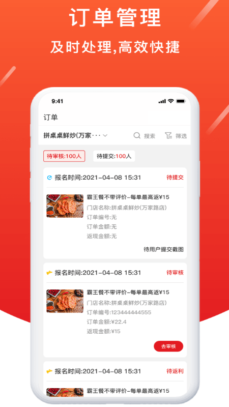 歪麦商户平台安卓版