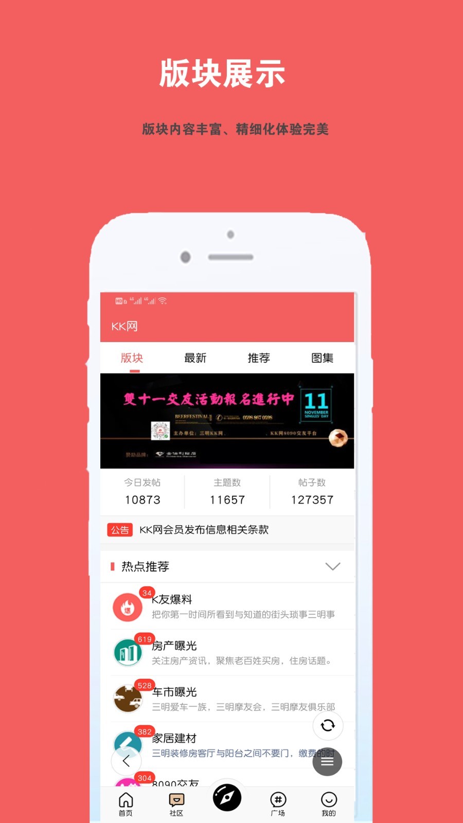 三明kk网官方版截图4