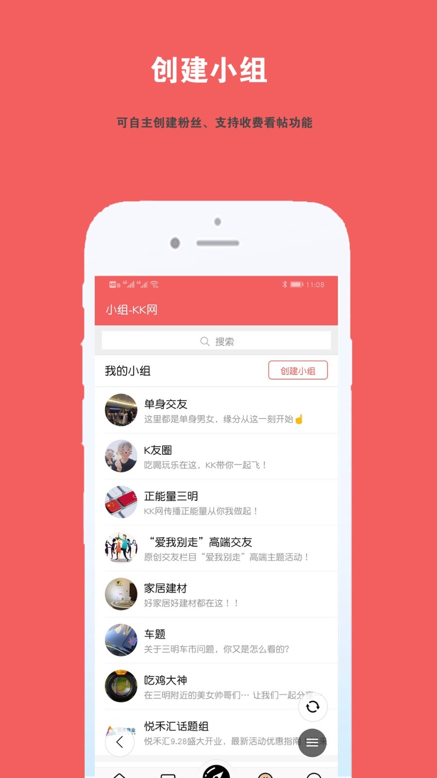 三明kk网官方版截图5