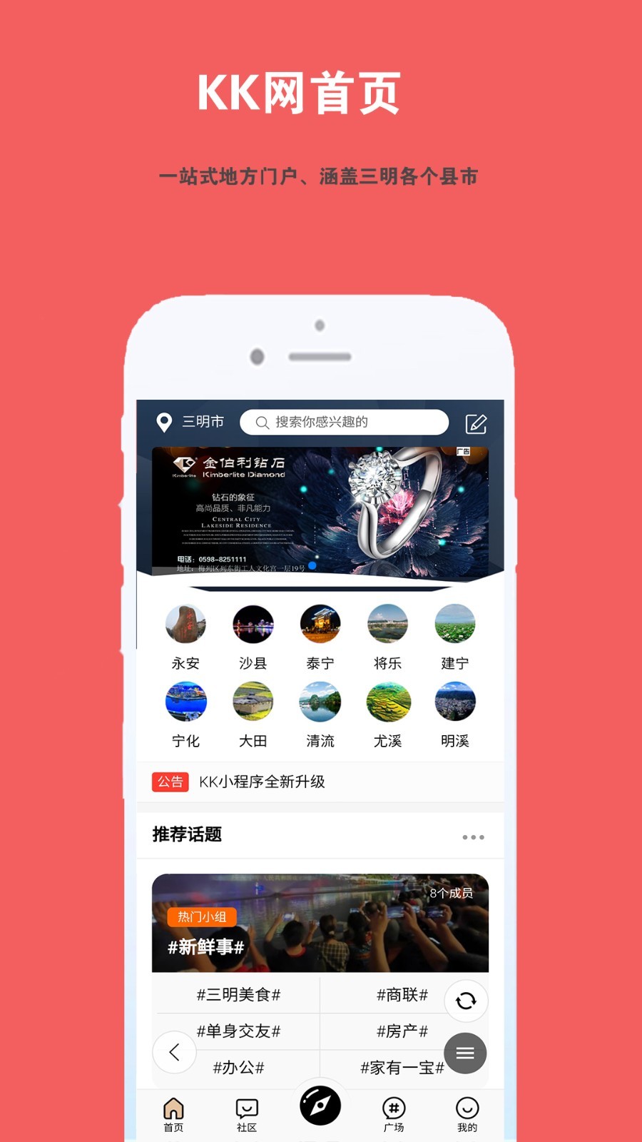 三明kk网官方版截图2