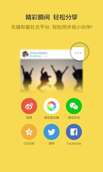 Weico+微可拍