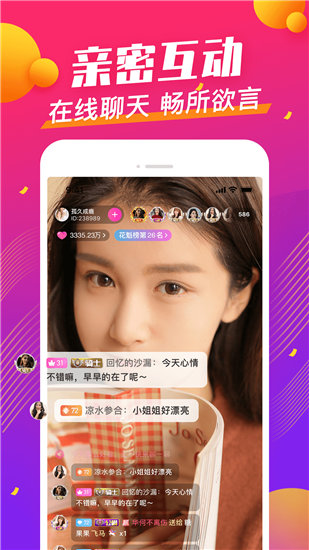 夜色直播2023版