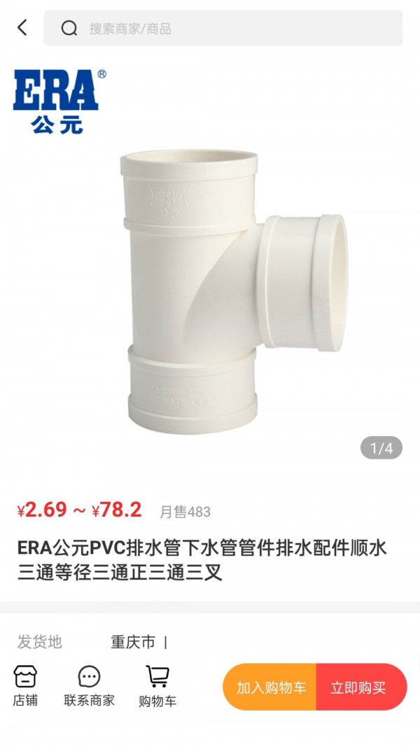 水电猫商户安卓版