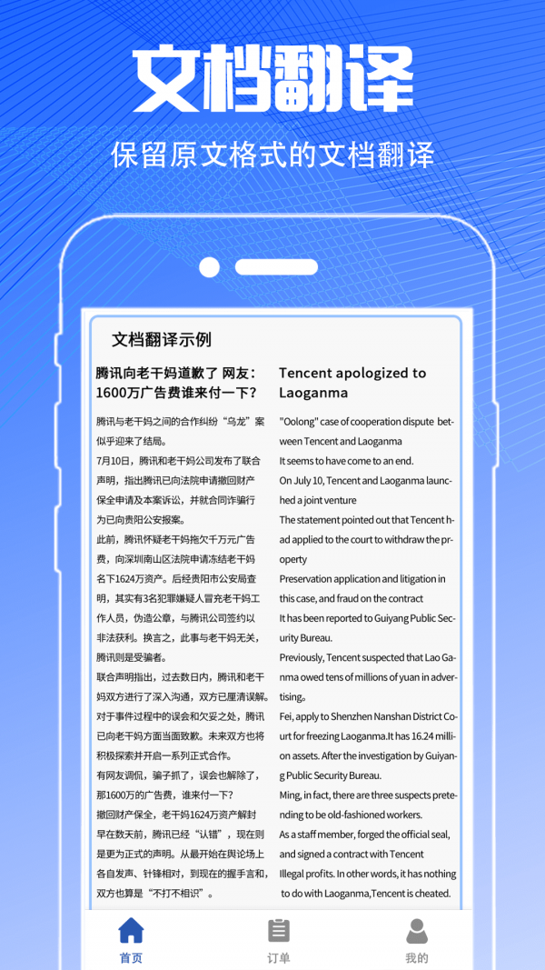 PDF扫描翻译全能王安卓版截图4