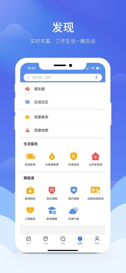 赣鄱党建云安卓版截图2