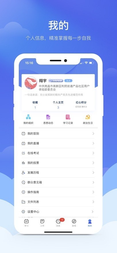 赣鄱党建云安卓版截图4