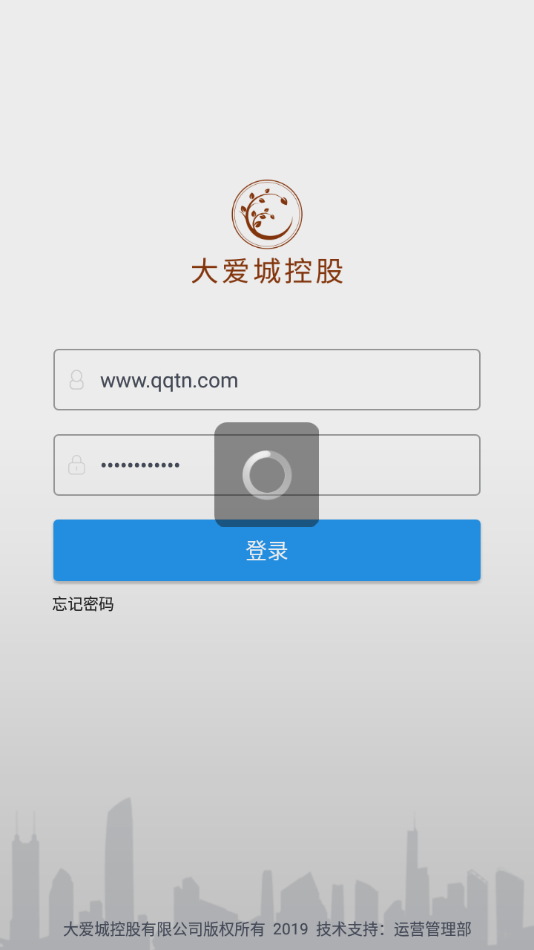 大爱e平台安卓版截图4