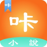 咔咔小说安卓版
