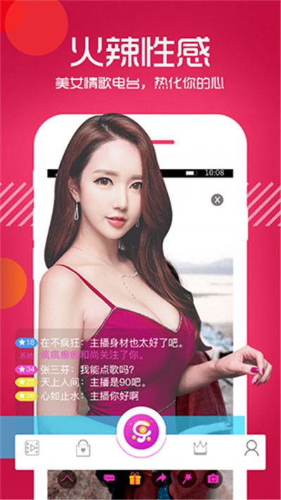 小仙女直播app手机版