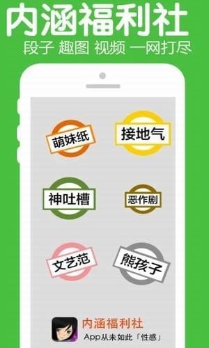 内涵福利社官方版截图1