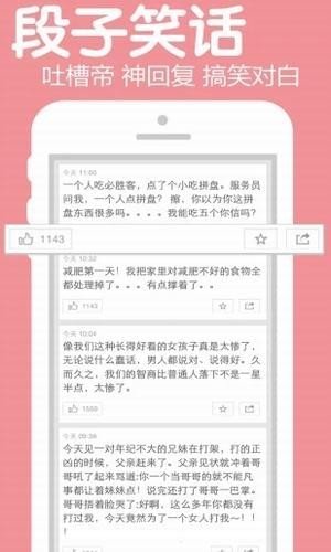 内涵福利社官方版截图2