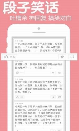 内涵福利社官方版截图2