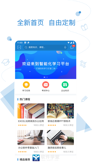 绚星手机版截图2