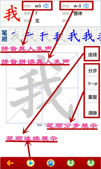 小学生字表