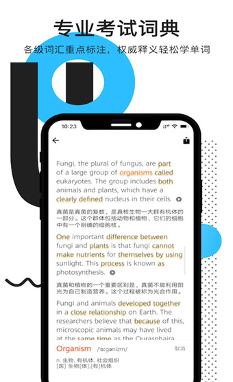 拍读英语官方版截图2