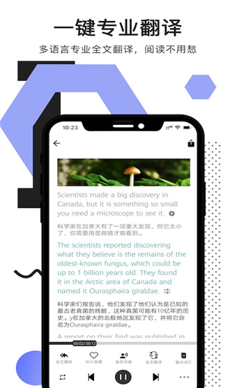 拍读英语官方版截图4