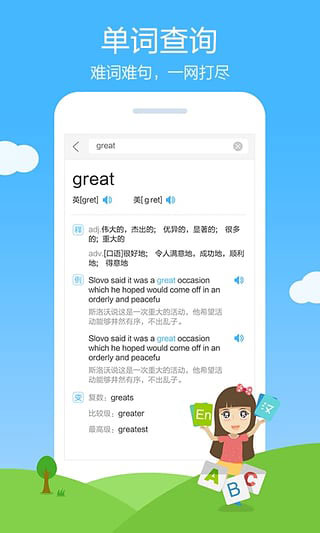 作业帮官方版截图5
