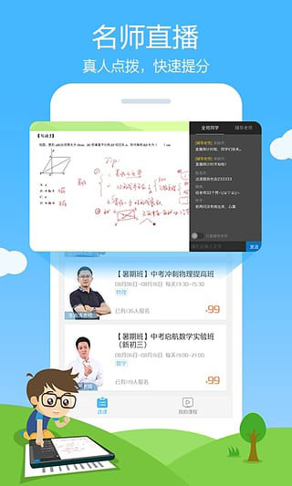 作业帮官方版截图3