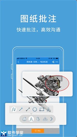 图纸通免费版
