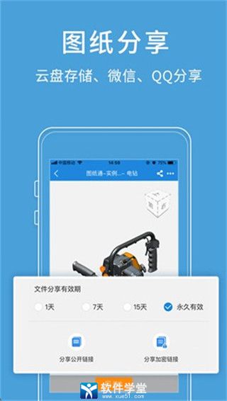 图纸通免费版截图4