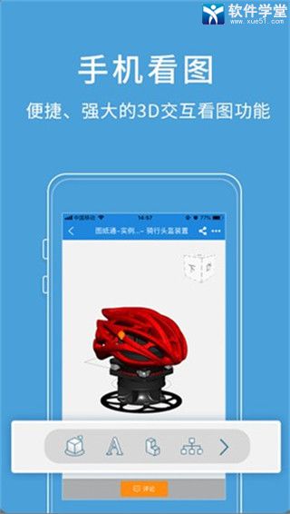 图纸通免费版截图2