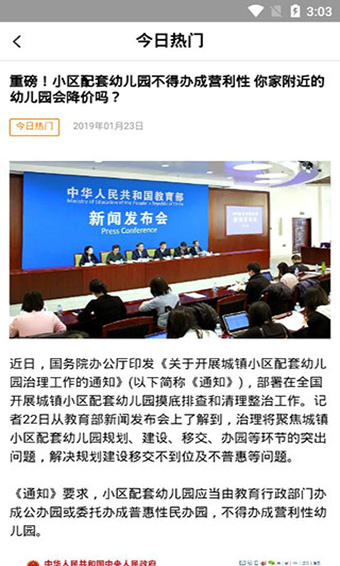 小能同学官方版截图3