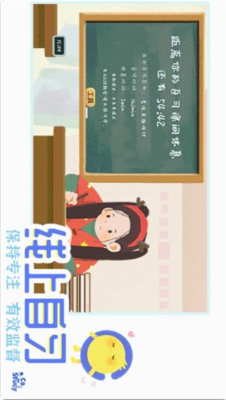 CoStudy最新版本