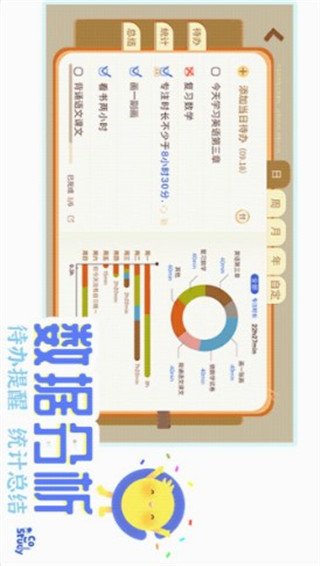 CoStudy2023新版截图2
