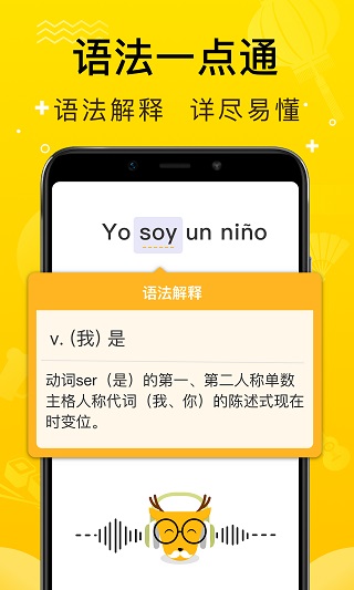 鹿老师说外语官方版截图4