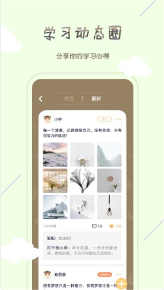专注咖啡馆官方版截图2