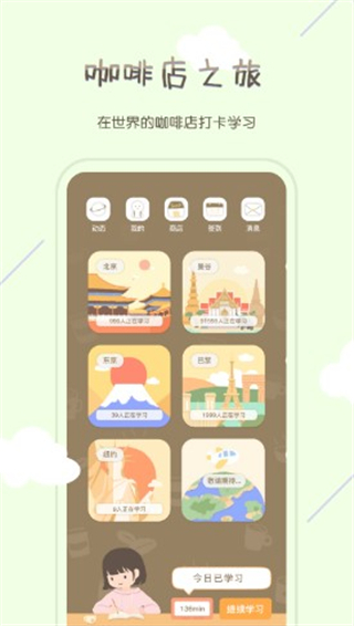 专注咖啡馆官方版截图5