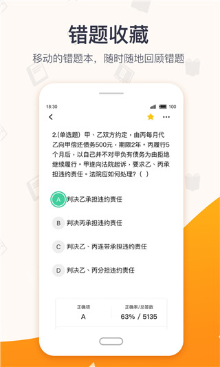 超格教育安卓版截图3