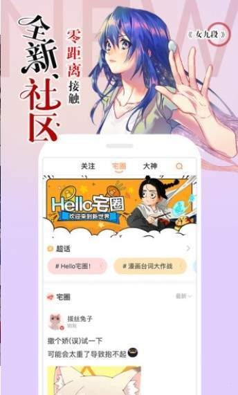 电竞漫画安卓版