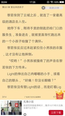 八戒追书官方版