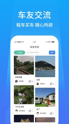 户外家安卓版 