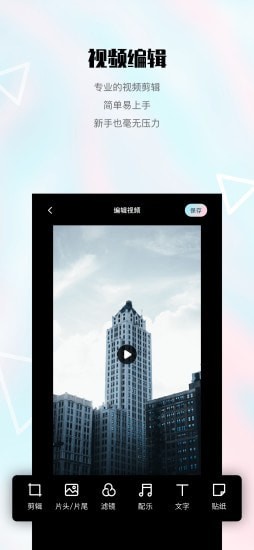 微录主免费版